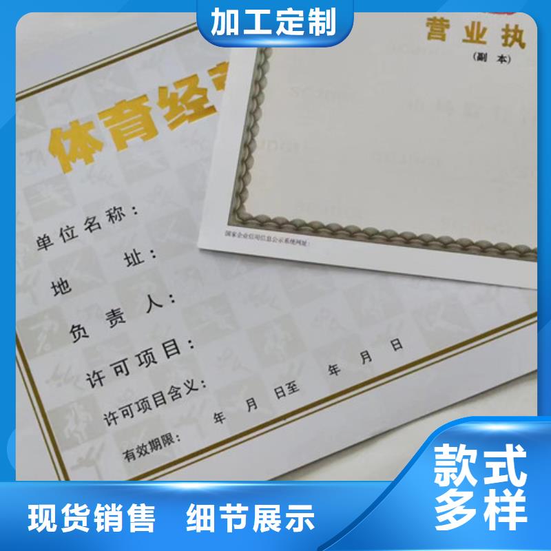 营业执照烫金纸印刷技术参数