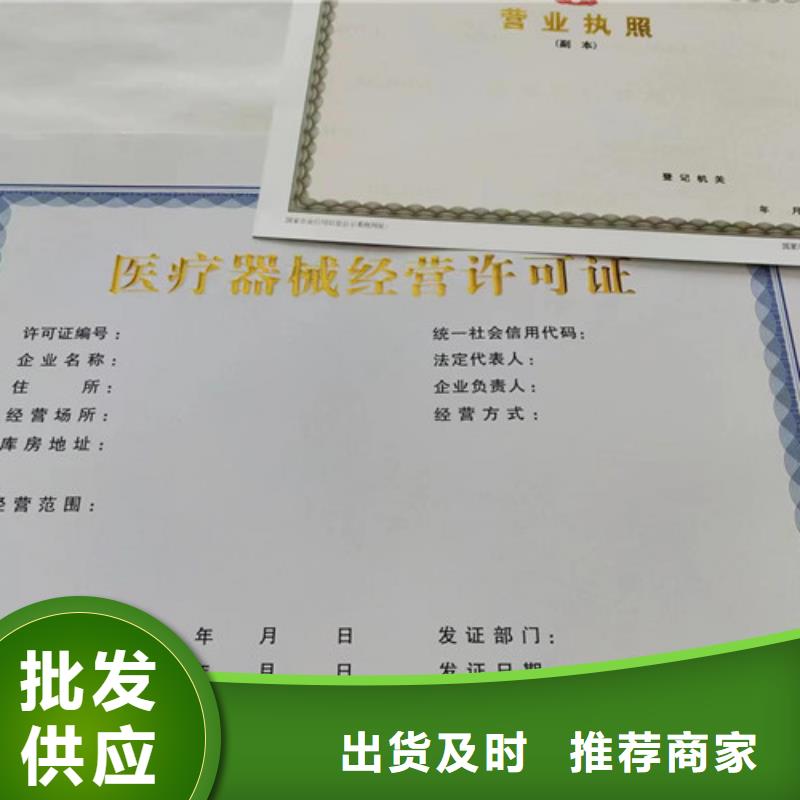 營業(yè)執(zhí)照生產(chǎn)廠生產(chǎn)廠家歡迎咨詢訂購