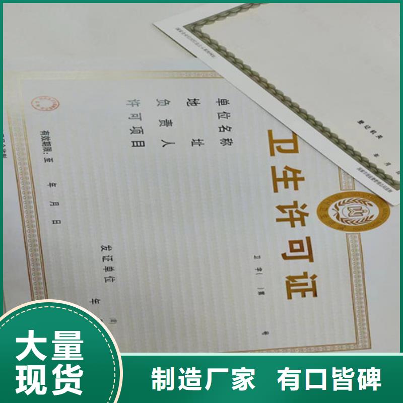 新版營業(yè)執(zhí)照生產(chǎn)廠家直銷-價格實惠
