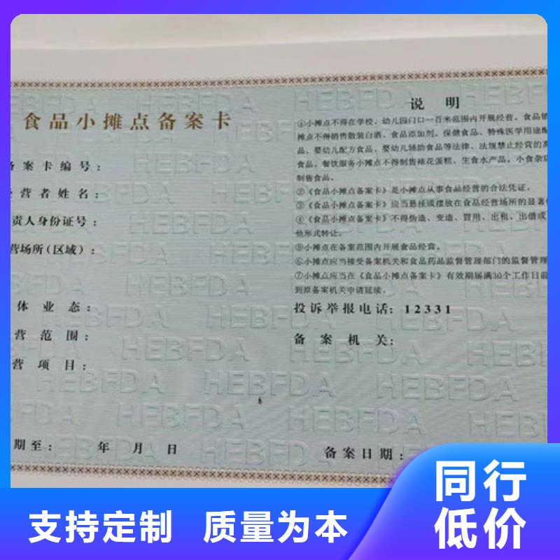 批发营业执照印刷的厂家