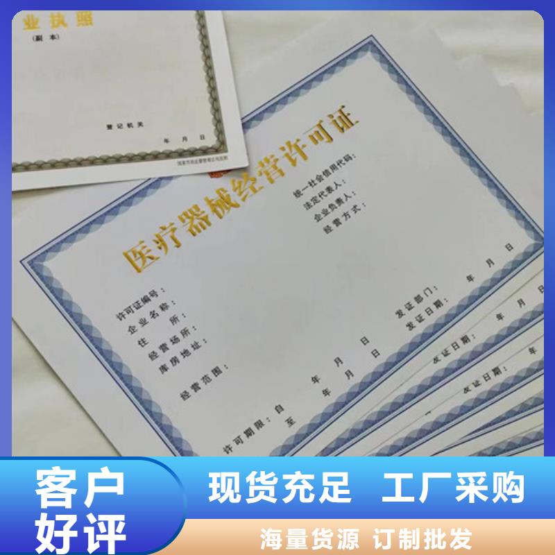 營業(yè)執(zhí)照燙金紙廠家價格便宜