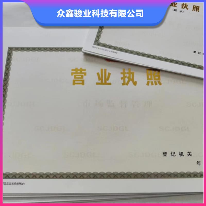優(yōu)惠的生產(chǎn)營業(yè)執(zhí)照燙金紙