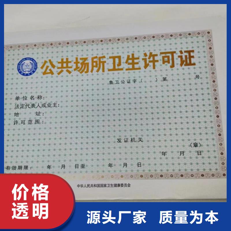 批發(fā)營業(yè)執(zhí)照印刷的廠家