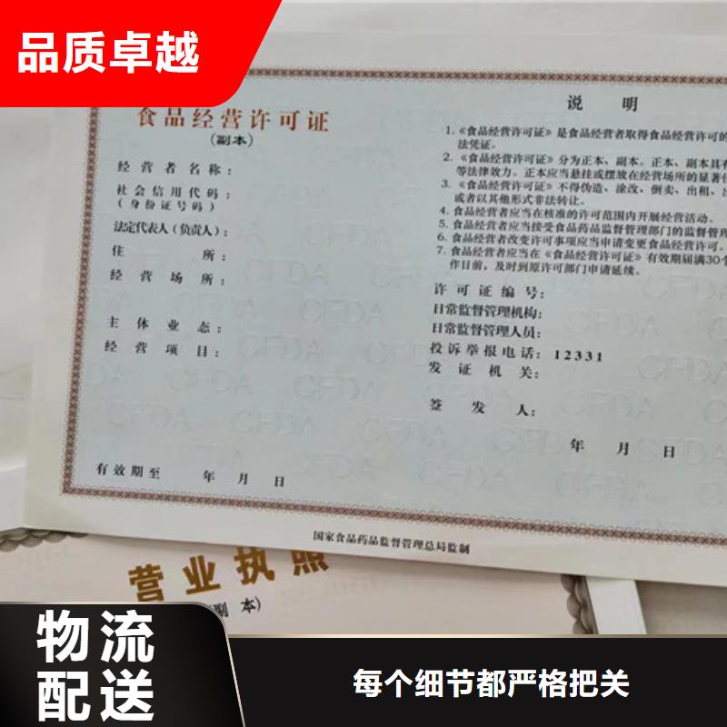 營業(yè)執(zhí)照生產(chǎn)廠生產(chǎn)廠家歡迎咨詢訂購