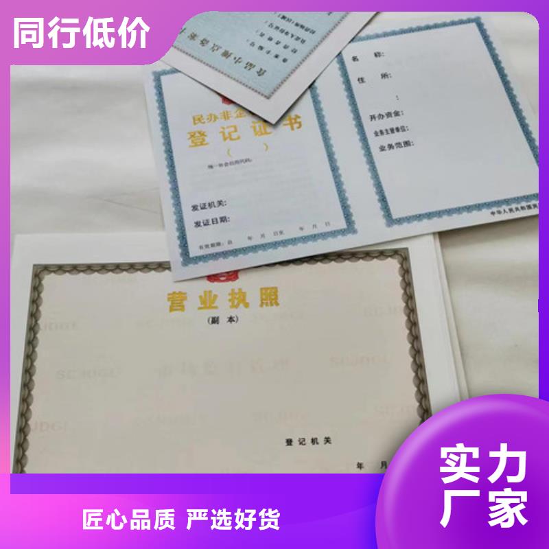 定做營業(yè)執(zhí)照質(zhì)量與價(jià)格同在