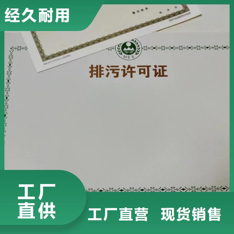 獸藥經(jīng)營(yíng)許可證制作廠家/新版營(yíng)業(yè)執(zhí)照印刷