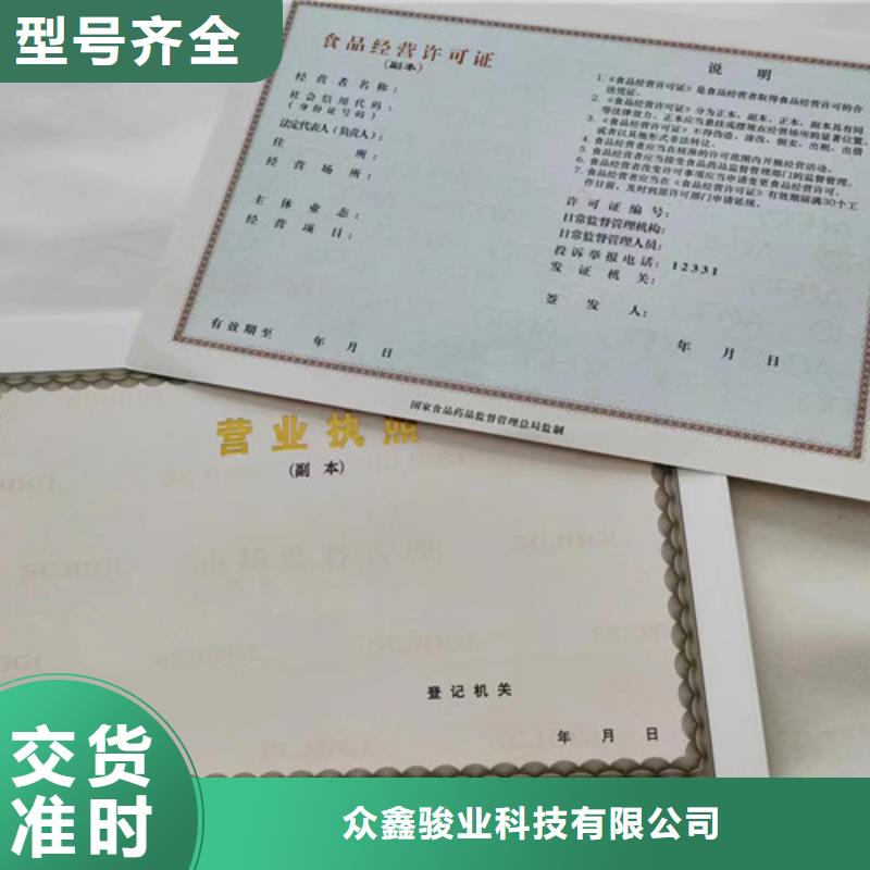 營業(yè)執(zhí)照生產(chǎn)廠生產(chǎn)廠家歡迎咨詢訂購