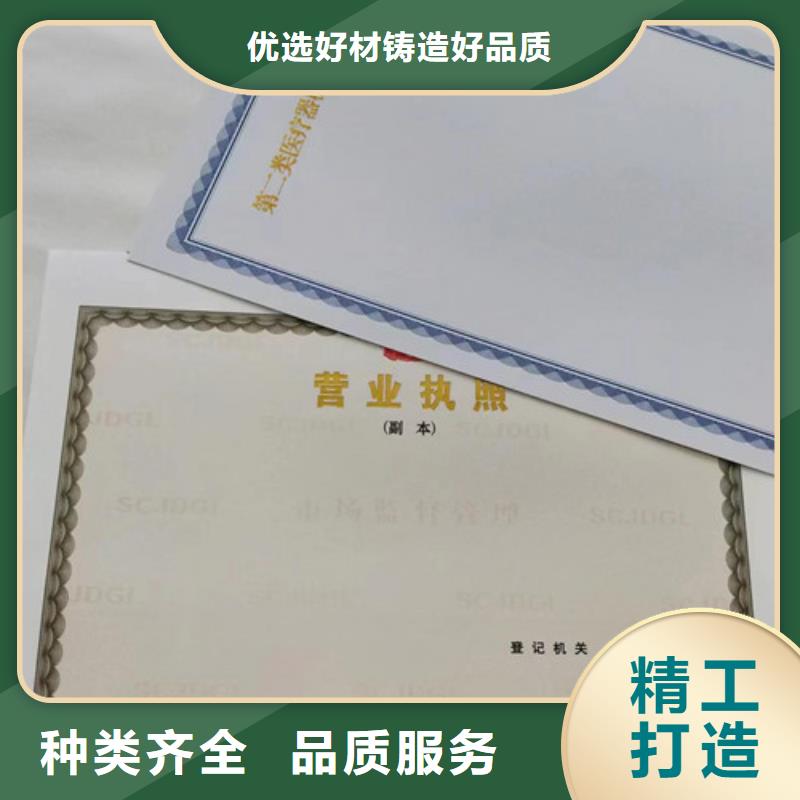 定制新版營業(yè)執(zhí)照全國供應