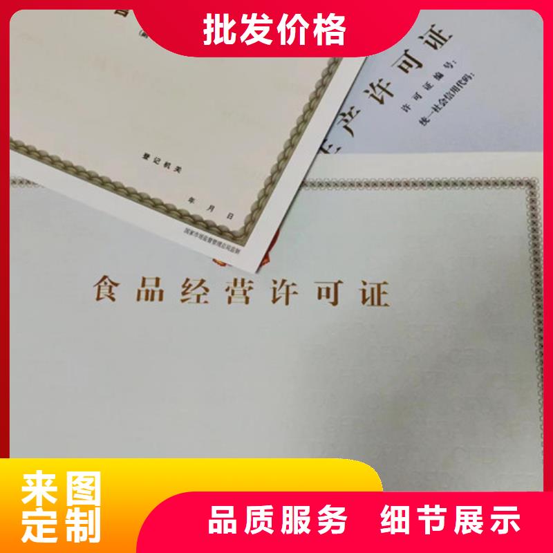 常年供应营业执照生产厂-保质