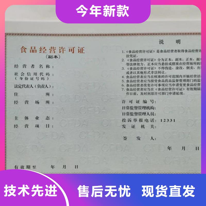 新版营业执照生产厂-欢迎选购