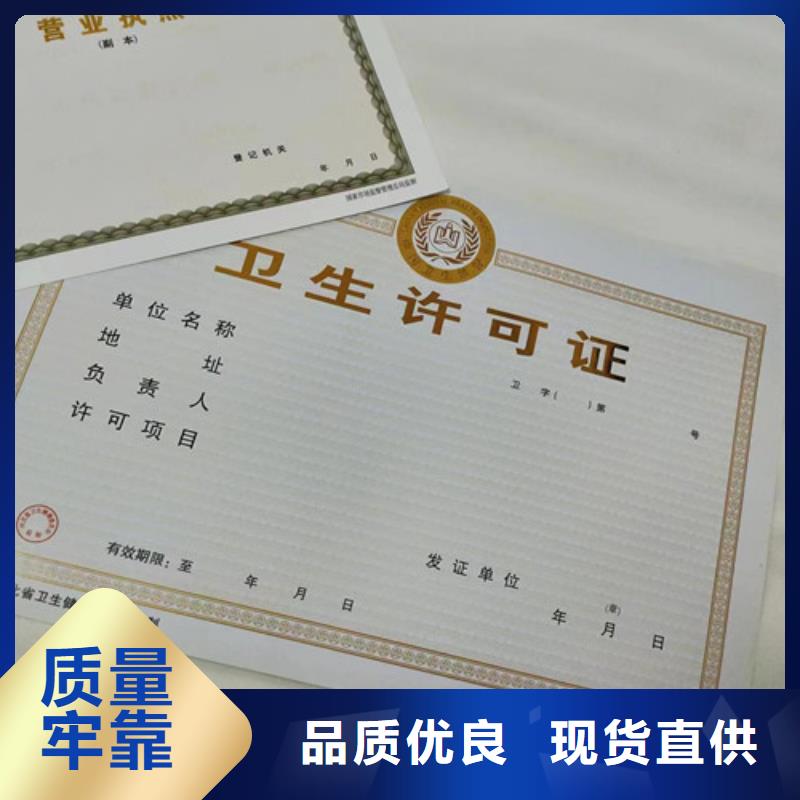 供應(yīng)批發(fā)營(yíng)業(yè)執(zhí)照紙張制作-口碑好