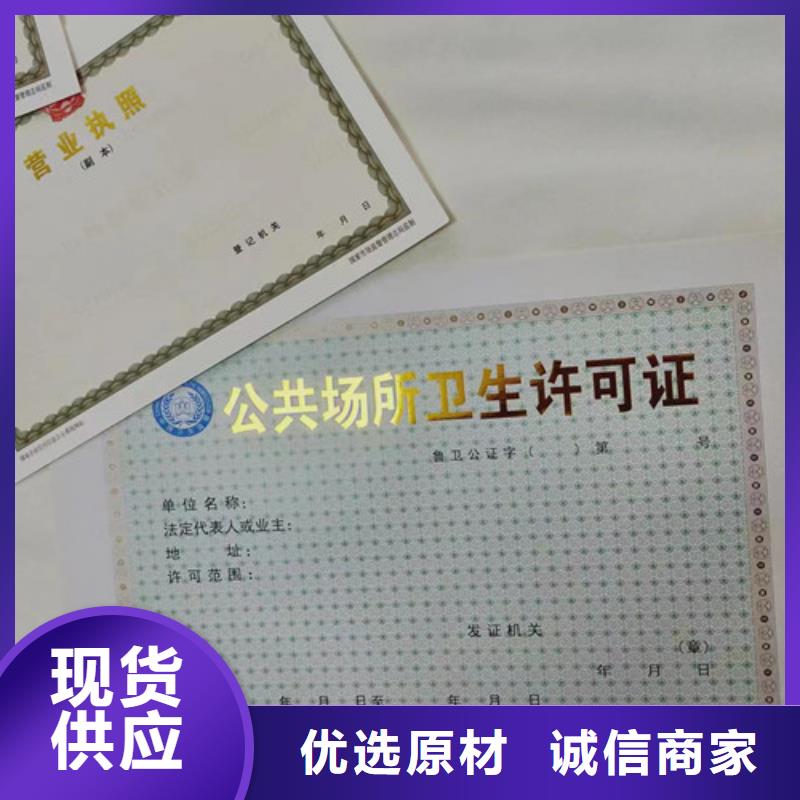 選營業(yè)執(zhí)照印刷廠家-實體廠家可定制