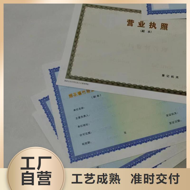 支持定制的營(yíng)業(yè)執(zhí)照制作經(jīng)銷商