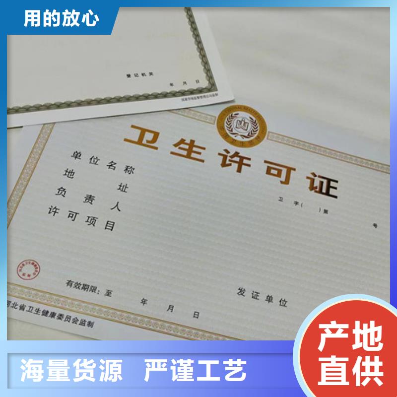 新版營業(yè)執(zhí)照訂做/食品經營許可證設計