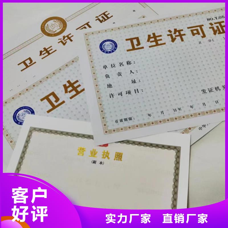 高品質(zhì)營業(yè)執(zhí)照紙張加工廠商