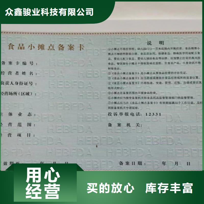 新版營(yíng)業(yè)執(zhí)照設(shè)計(jì)-批發(fā)價(jià)格-優(yōu)質(zhì)貨源