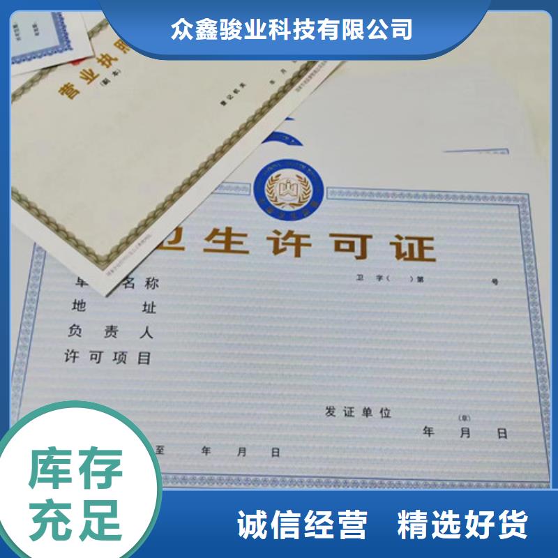 營業(yè)執(zhí)照紙張制作廠家規(guī)格全可滿足不同需求