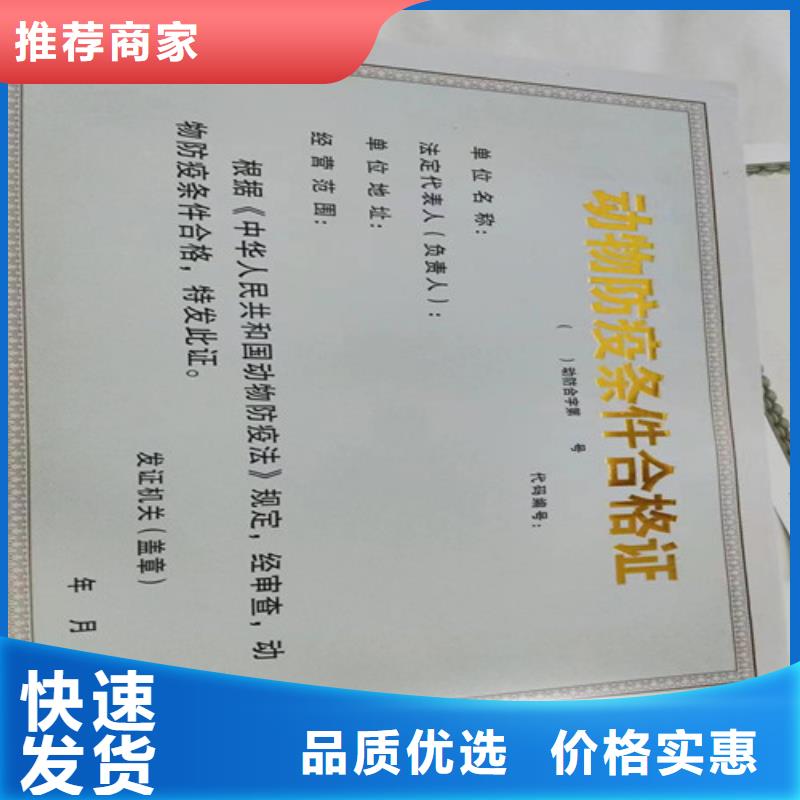 营业执照纸张加工-我公司资质齐全