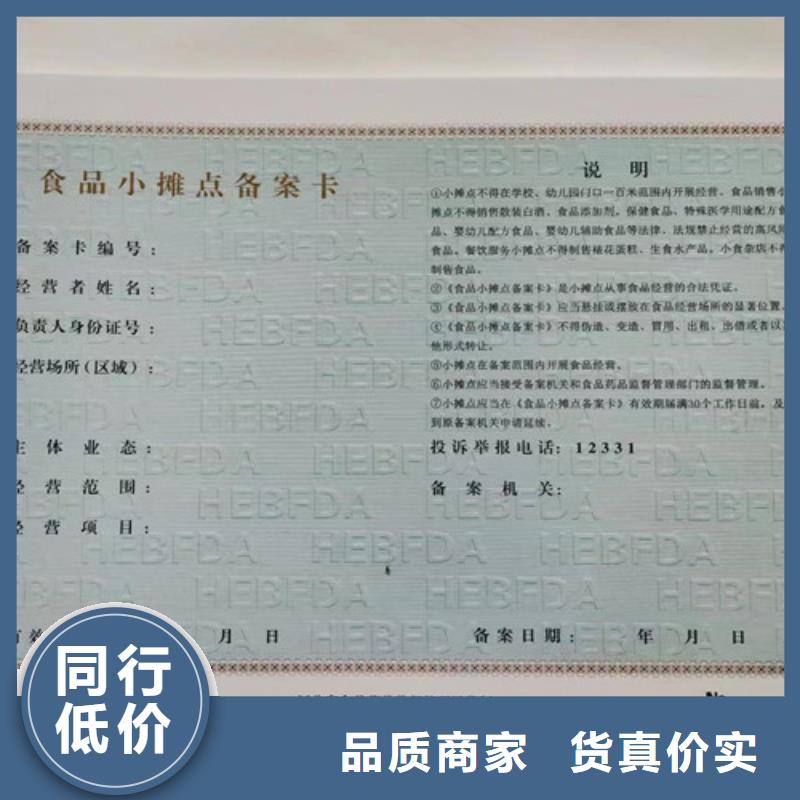 營業(yè)執(zhí)照紙張制作廠家廠家-定制