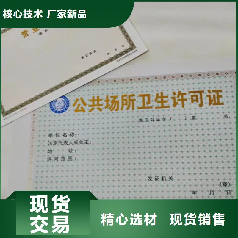 營業(yè)執(zhí)照紙張制作廠家規(guī)格全可滿足不同需求