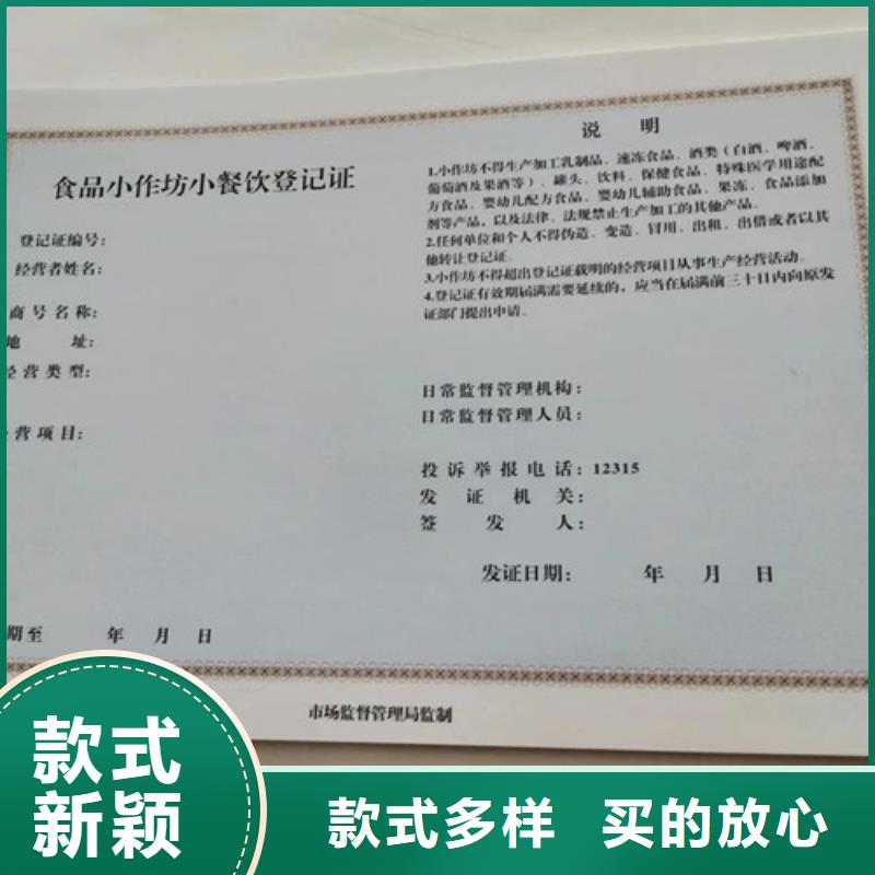 有現(xiàn)貨的營業(yè)執(zhí)照加工本地廠家
