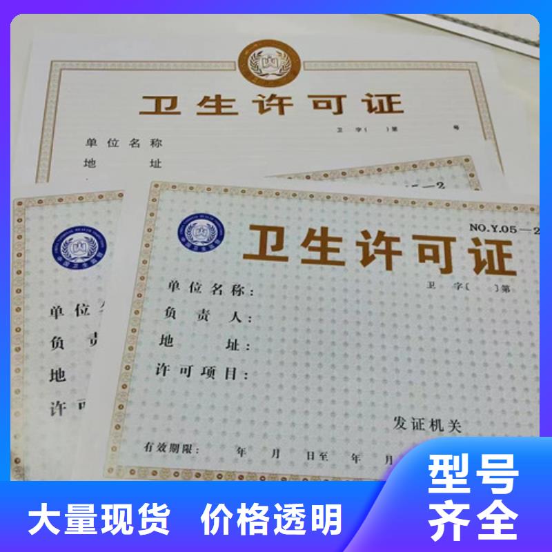 优惠的生产营业执照烫金纸