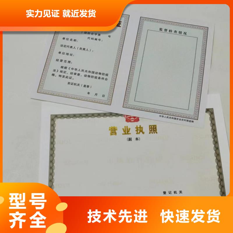 專業(yè)銷售新版營業(yè)執(zhí)照-靠譜
