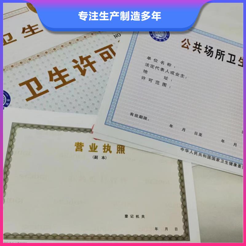生產(chǎn)營業(yè)執(zhí)照印刷_品牌廠家