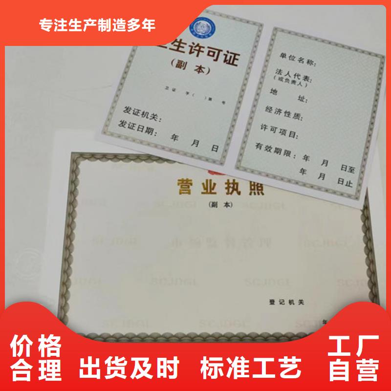 新版营业执照制作厂现场安装