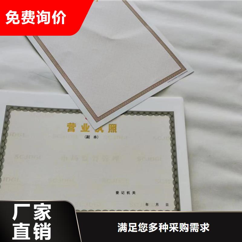 【營業(yè)執(zhí)照】_價(jià)格_廠家