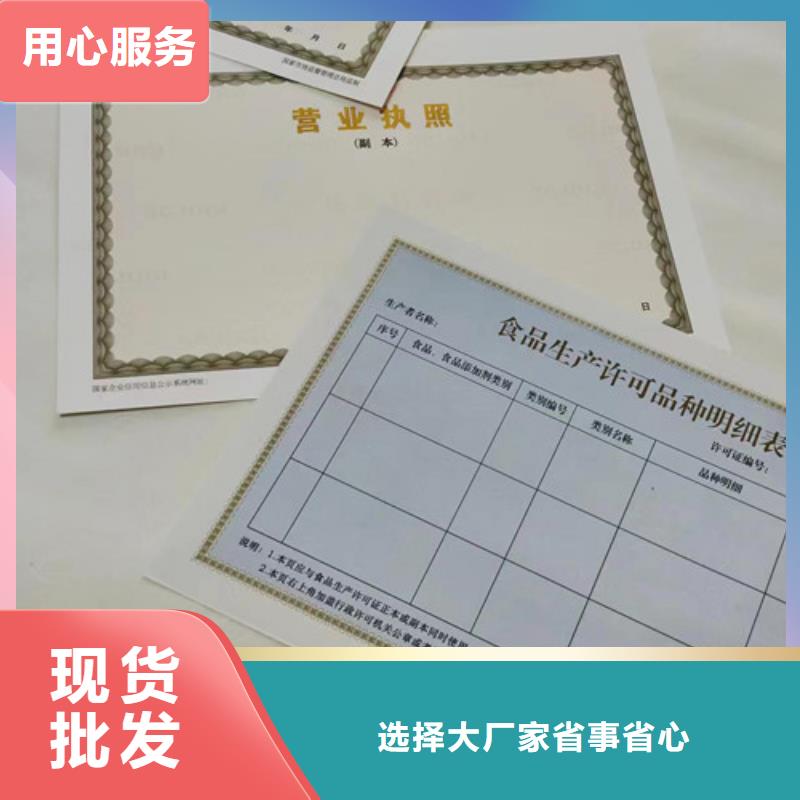 定做定做營業(yè)執(zhí)照的供貨商