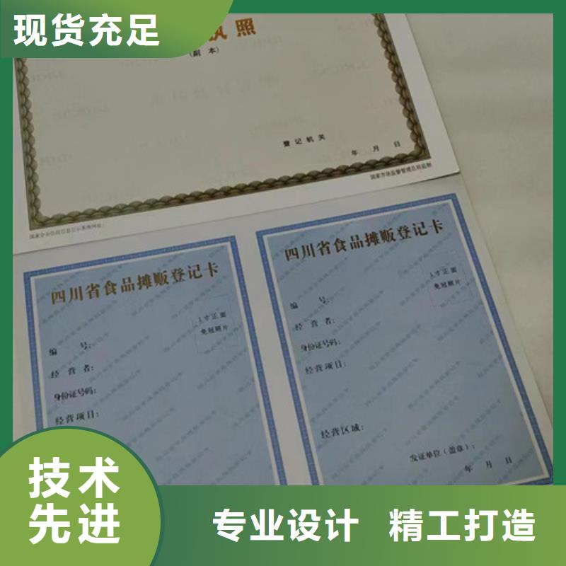 營(yíng)業(yè)執(zhí)照燙金紙廠家價(jià)格便宜