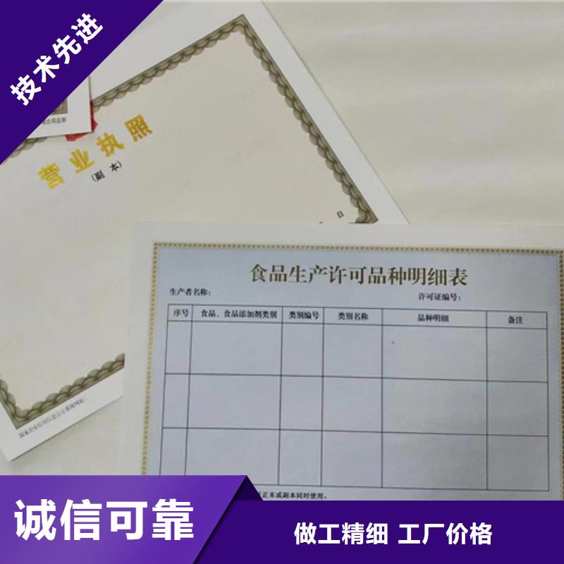 營業(yè)執(zhí)照制作施工廠家