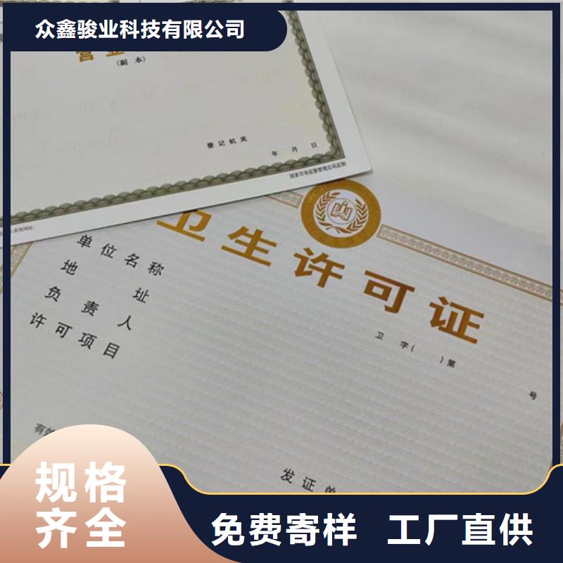 定做營業(yè)執(zhí)照廠的當地廠家