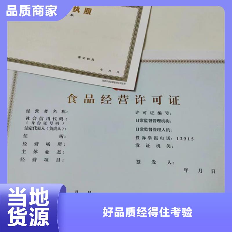 定制新版營業(yè)執(zhí)照全國供應