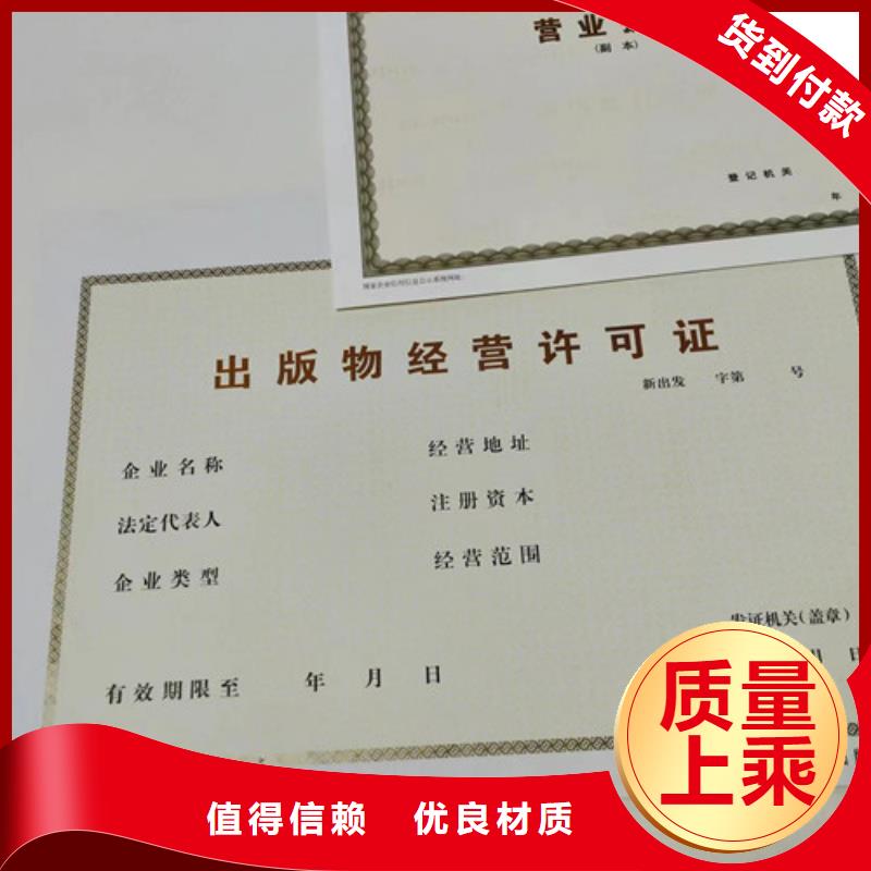 營業(yè)執(zhí)照印刷如何選擇