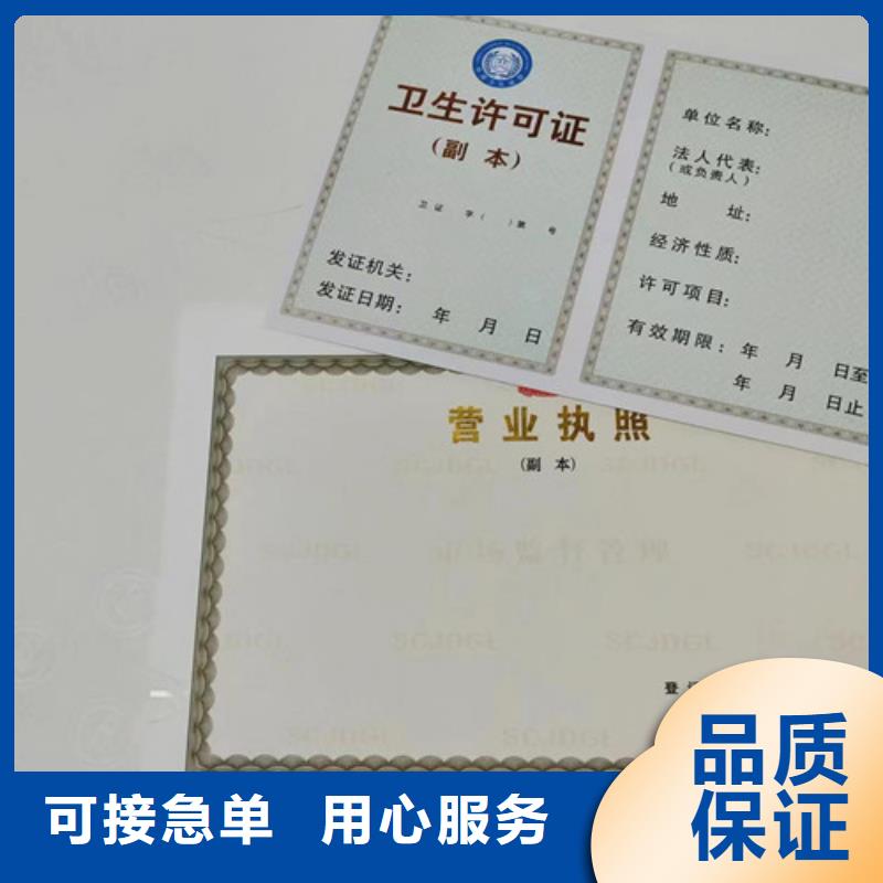 質(zhì)量好的營業(yè)執(zhí)照紙張定做廠家批發(fā)