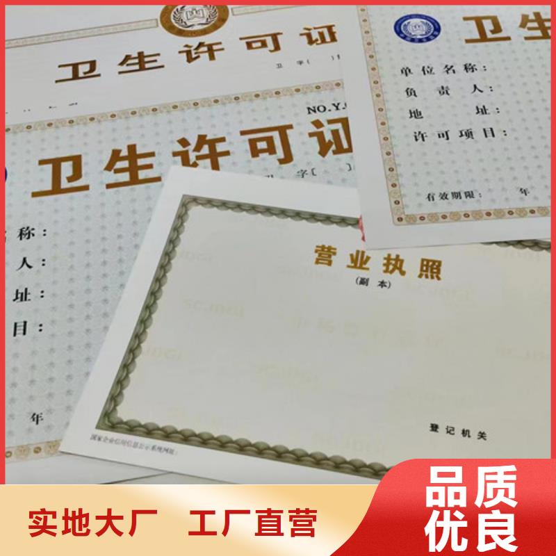 建設(shè)項目用地預(yù)審與選址意見書制作廠家/新版營業(yè)執(zhí)照生產(chǎn)廠