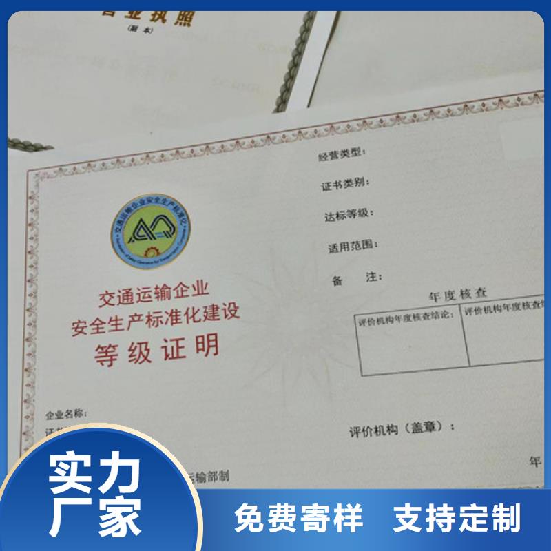優(yōu)質(zhì)新版營(yíng)業(yè)執(zhí)照印刷廠廠家