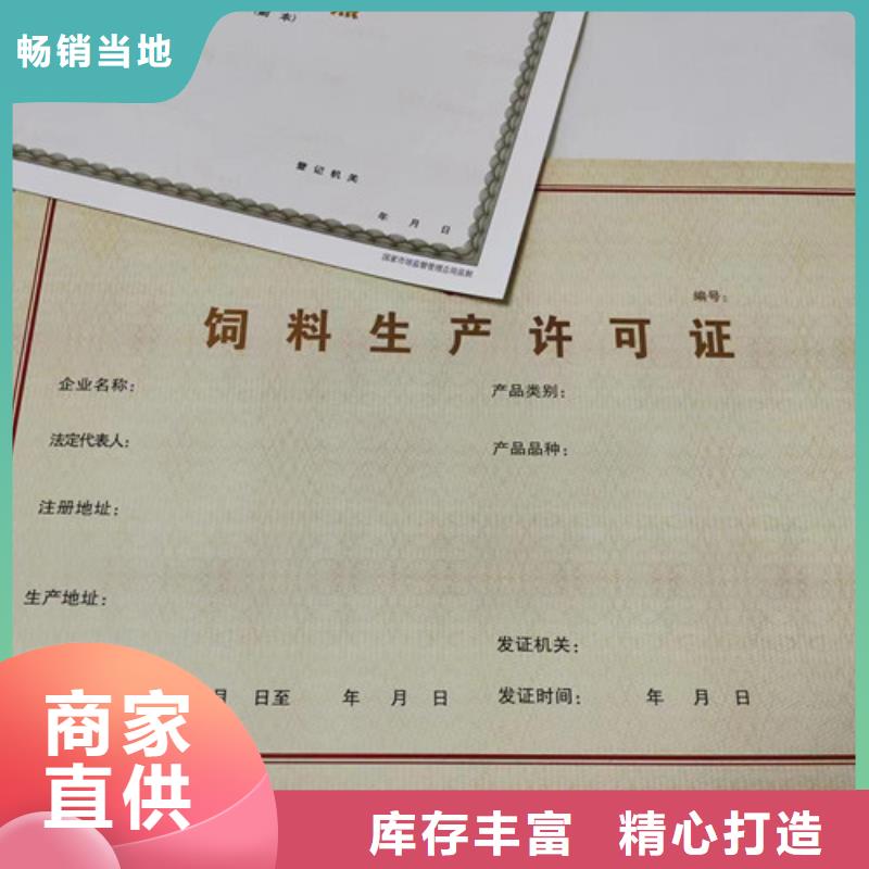 營業(yè)執(zhí)照紙張制作廠家廠家-定制