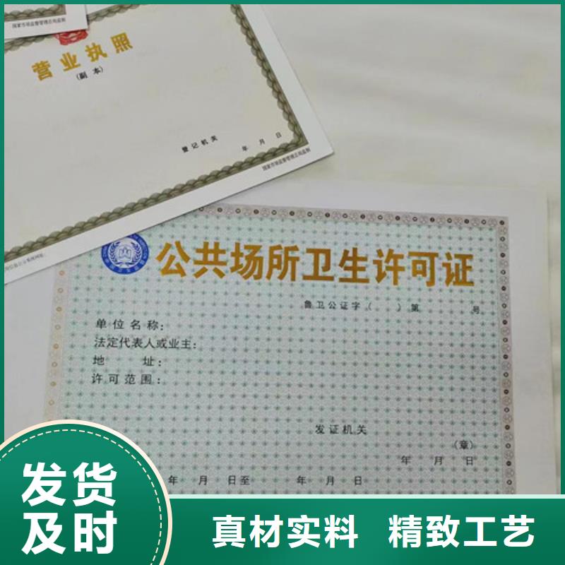 營業(yè)執(zhí)照定做廠家-誠信為本