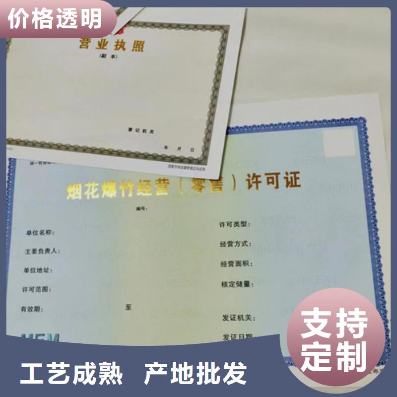 獸藥經(jīng)營(yíng)許可證制作廠家/新版營(yíng)業(yè)執(zhí)照印刷