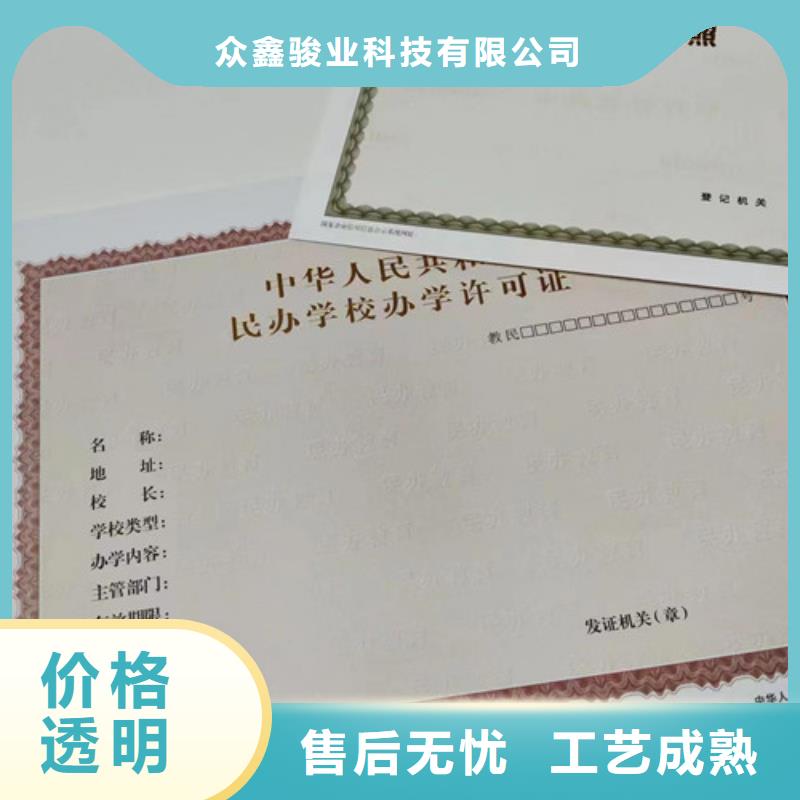 營業(yè)執(zhí)照定做廠家-誠信為本