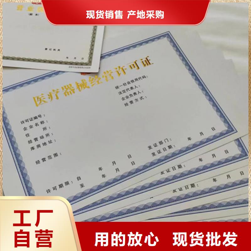营业执照纸张加工-我公司资质齐全