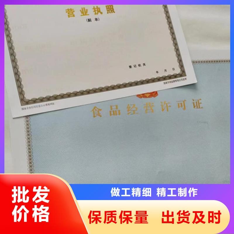 營(yíng)業(yè)執(zhí)照廠家提供定制