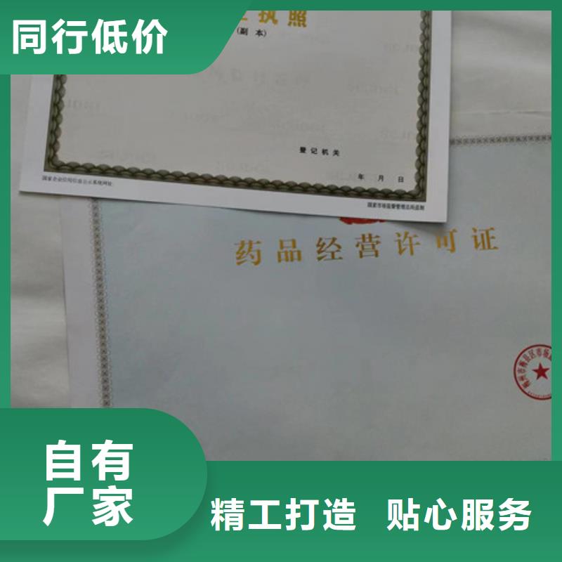 營業(yè)執(zhí)照定制廠家新品