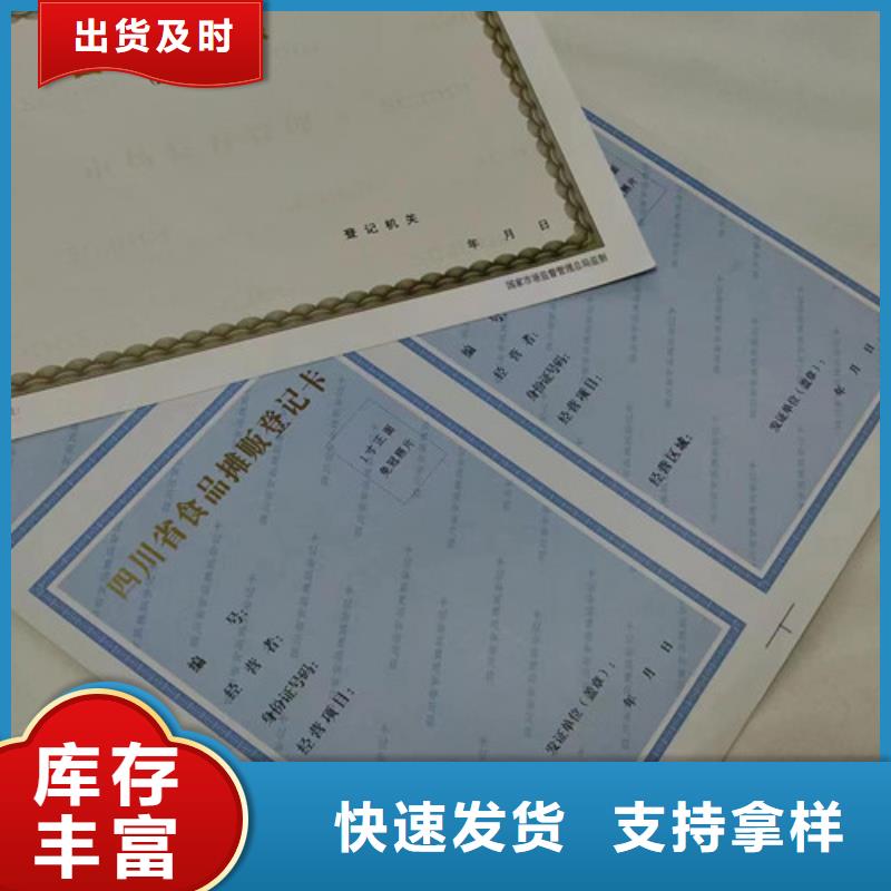 定做營(yíng)業(yè)執(zhí)照質(zhì)量與價(jià)格同在