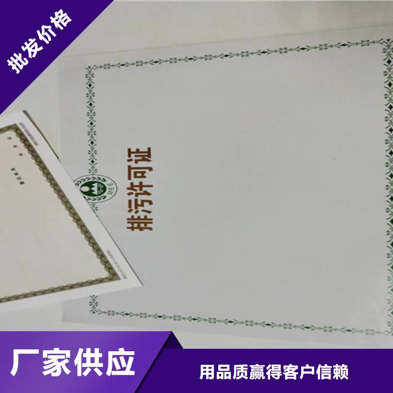 设计新版营业执照厂家-价格合理
