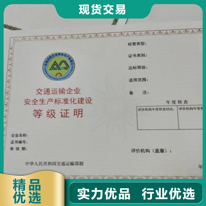 農(nóng)藥經(jīng)營(yíng)許可證定做/營(yíng)業(yè)執(zhí)照紙張印刷廠