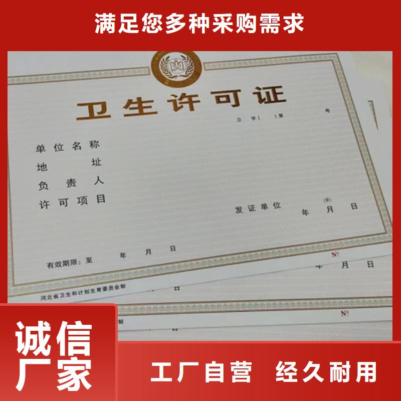 营业执照设计食品经营许可证印刷厂